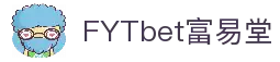 FYTbet富易堂·(中国区)官方网站